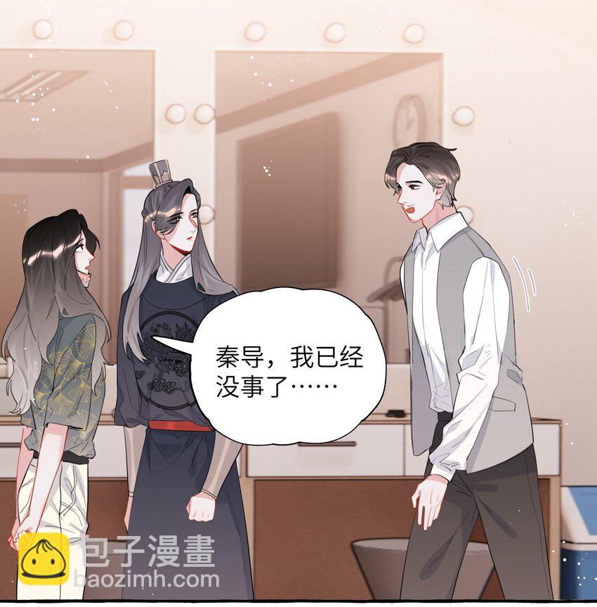 039 你是不是没谈过恋爱？-第40话