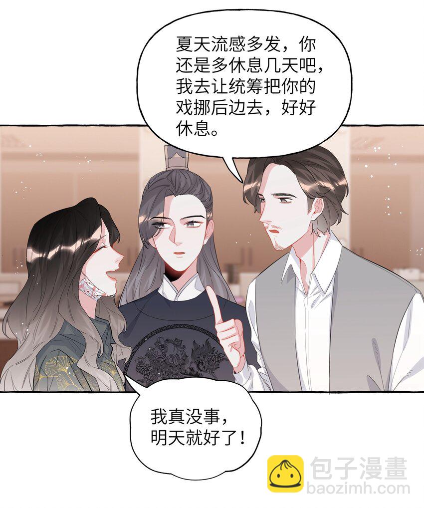 039 你是不是没谈过恋爱？-第40话