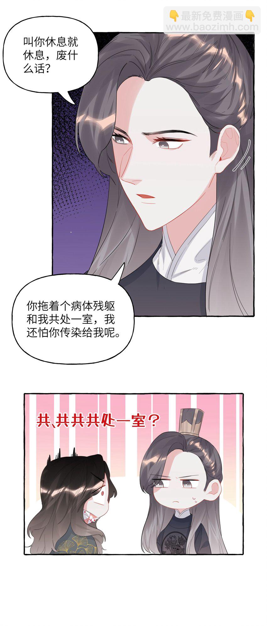 039 你是不是没谈过恋爱？-第40话