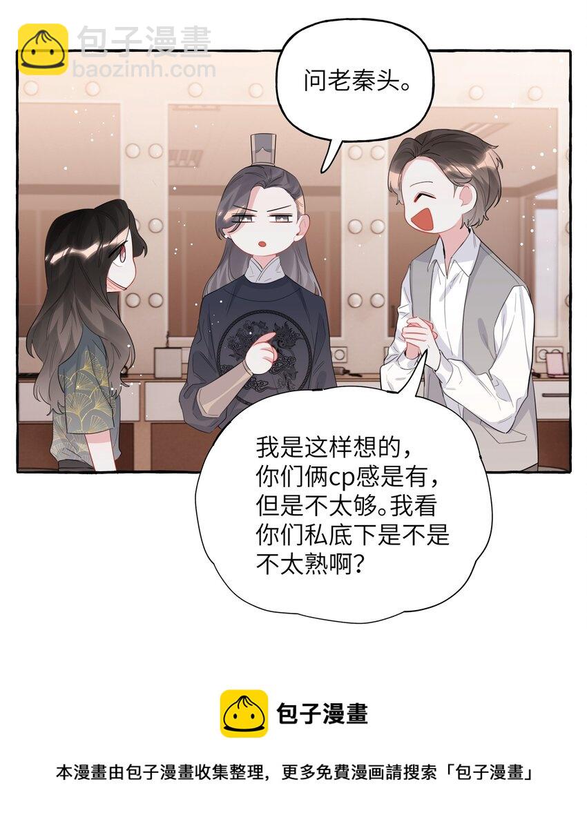 039 你是不是没谈过恋爱？-第40话