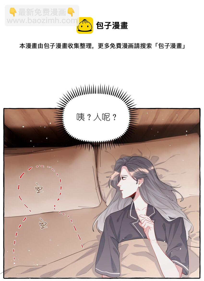 041 太好了，是大床房！-第42话