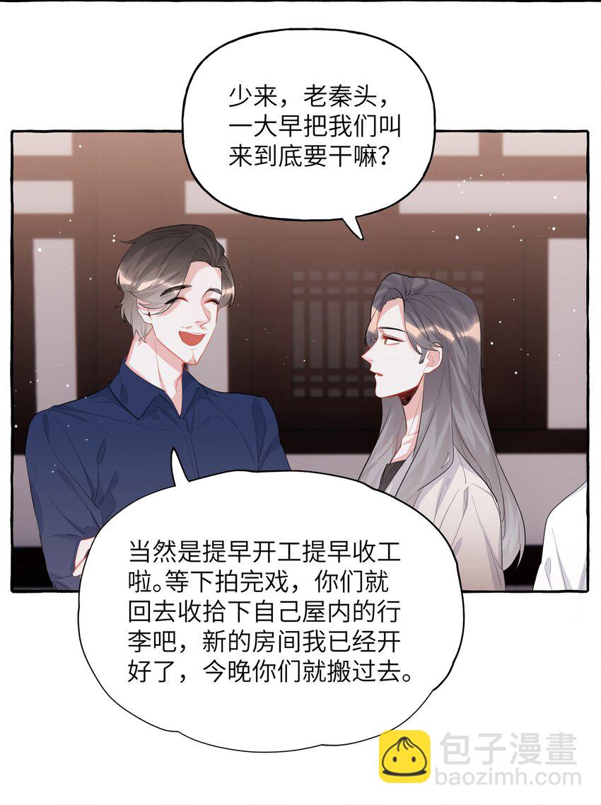 041 太好了，是大床房！-第42话