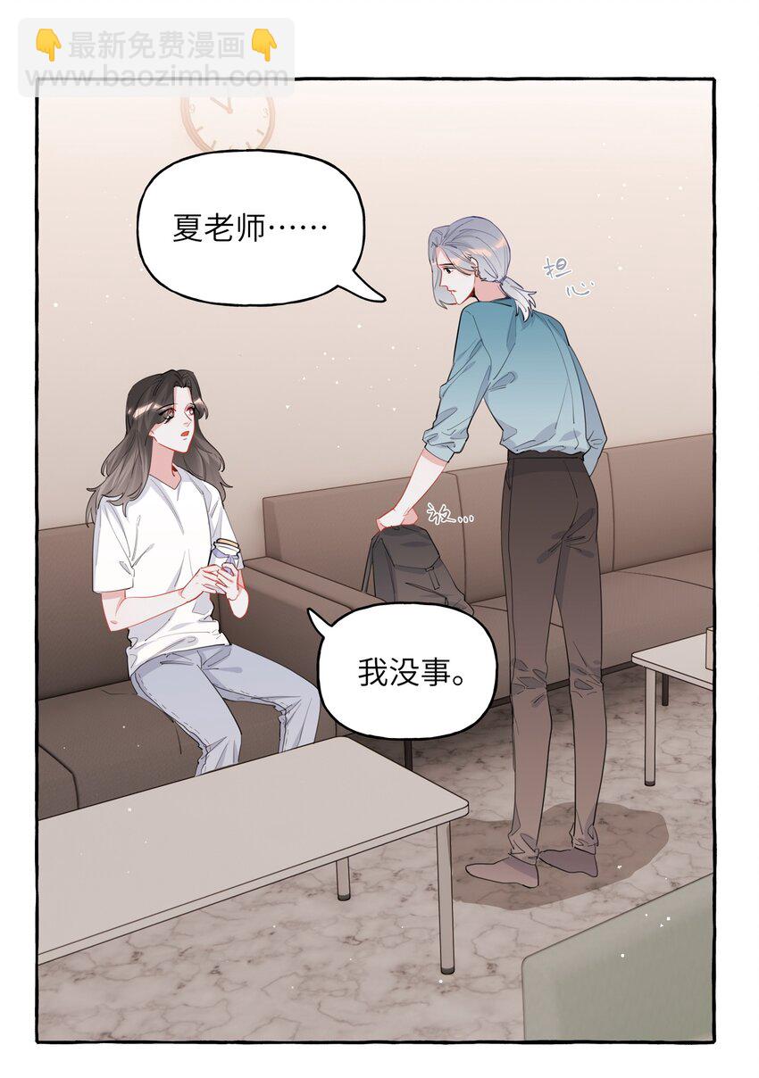 043 做了个梦罢了-第44话