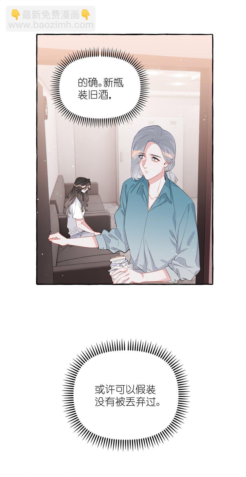 043 做了个梦罢了-第44话