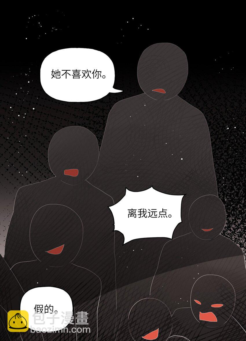 043 做了个梦罢了-第44话