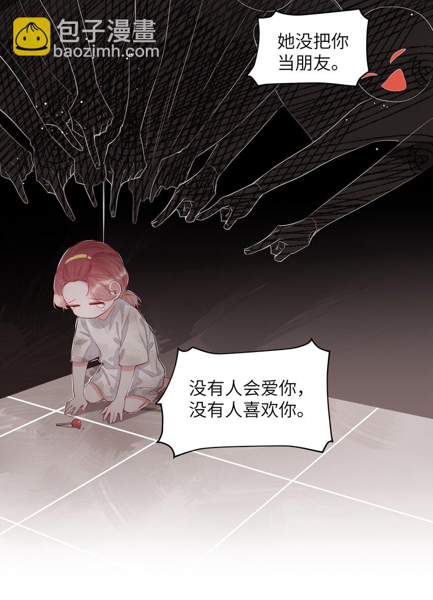 043 做了个梦罢了-第44话