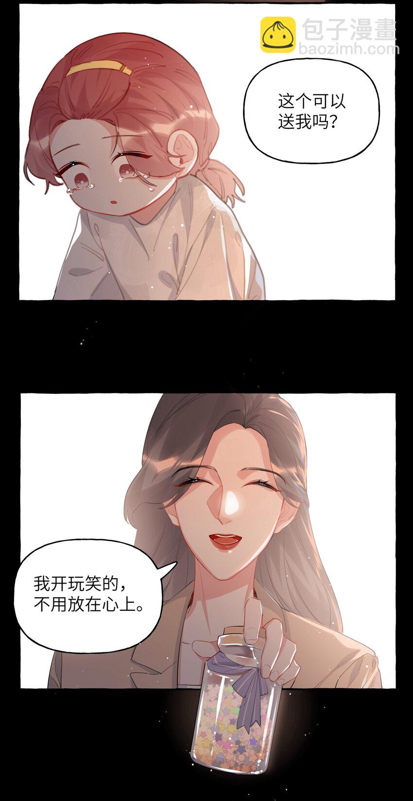 043 做了个梦罢了-第44话