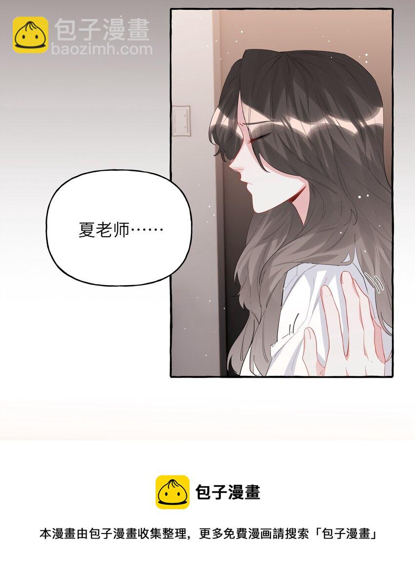 043 做了个梦罢了-第44话
