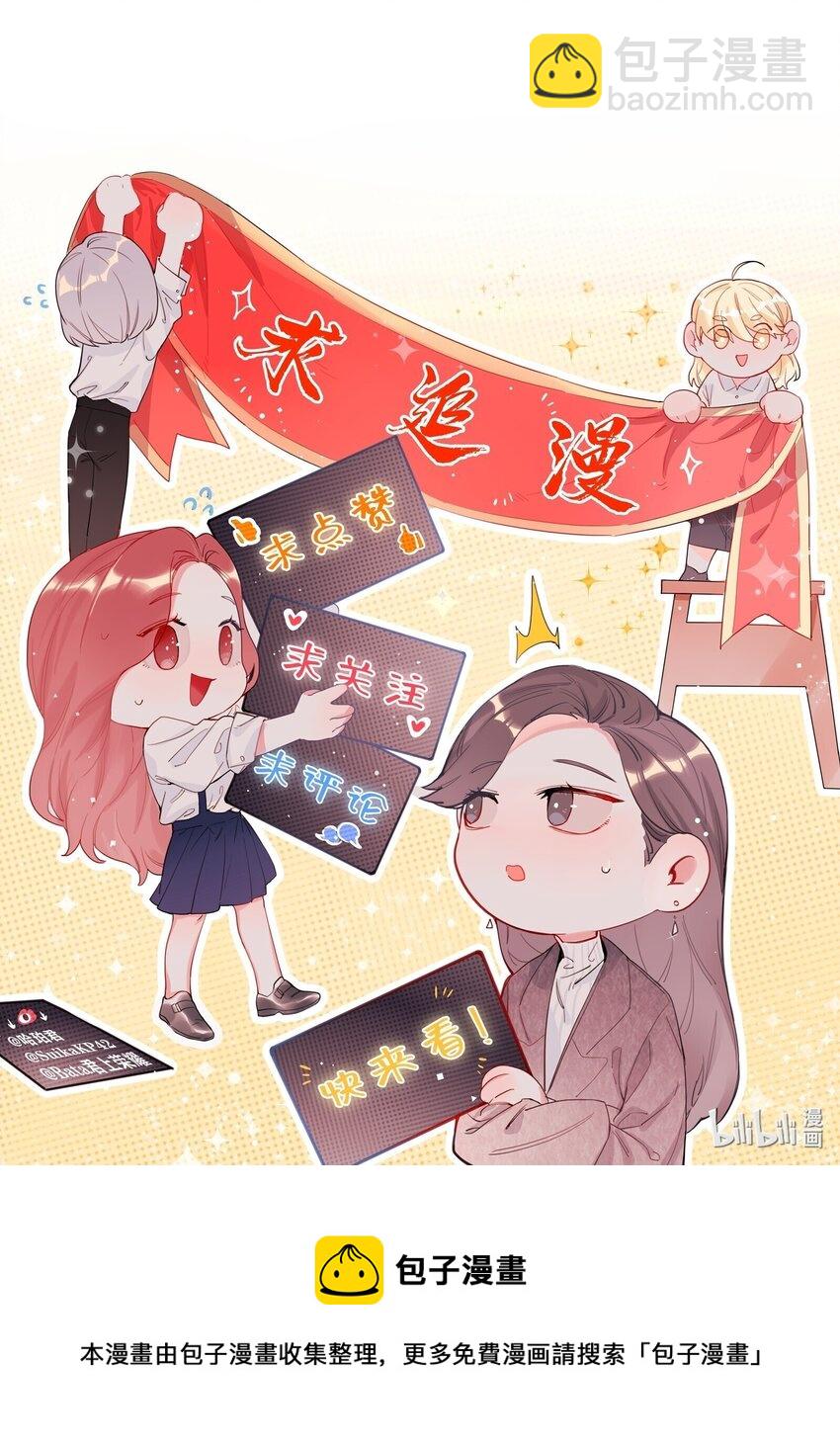 043 做了个梦罢了-第44话
