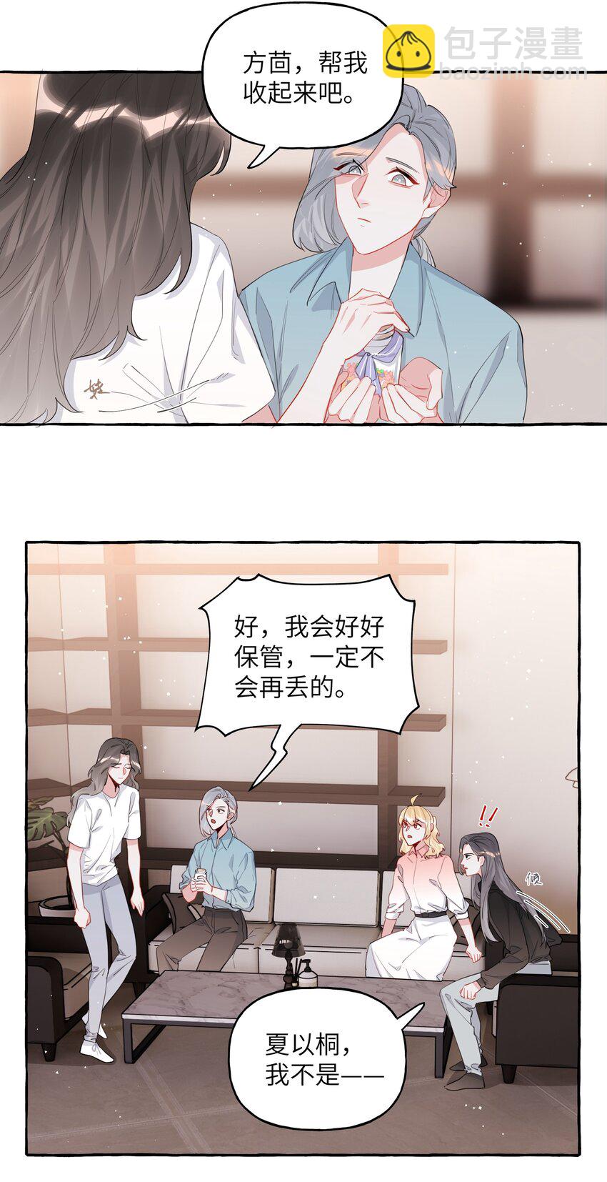 043 做了个梦罢了-第44话