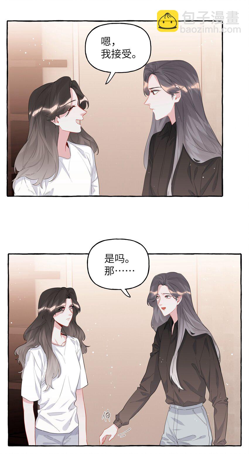 043 做了个梦罢了-第44话
