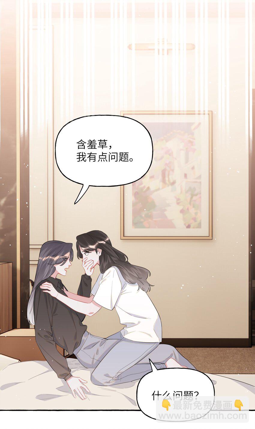 045 陆饮冰的心乱了？-第46话