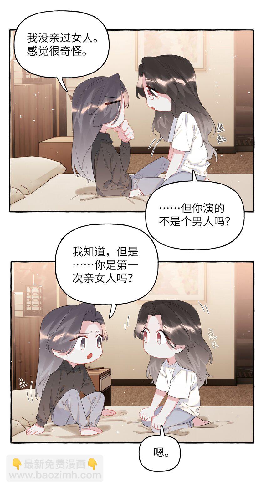 045 陆饮冰的心乱了？-第46话