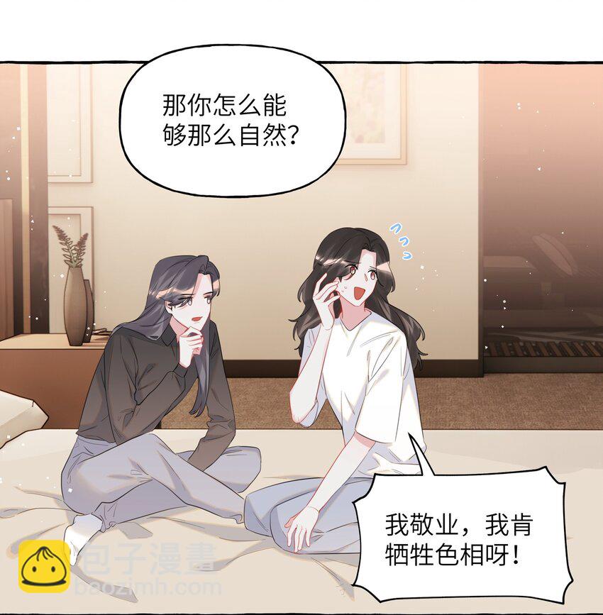 045 陆饮冰的心乱了？-第46话
