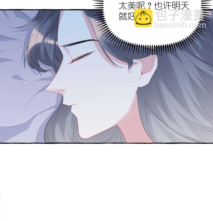 045 陆饮冰的心乱了？-第46话