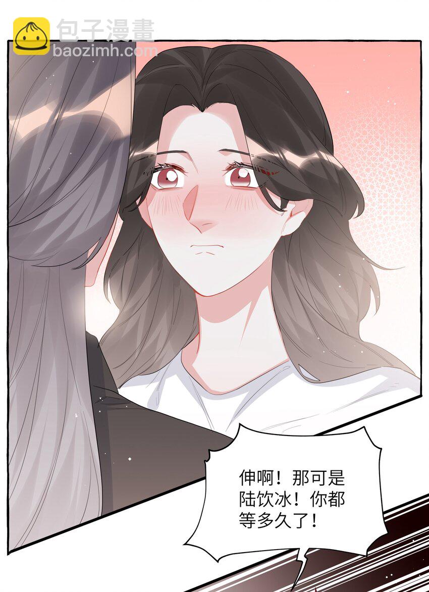 045 陆饮冰的心乱了？-第46话