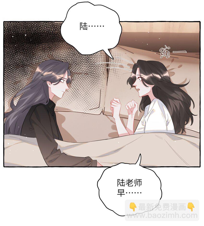 045 陆饮冰的心乱了？-第46话