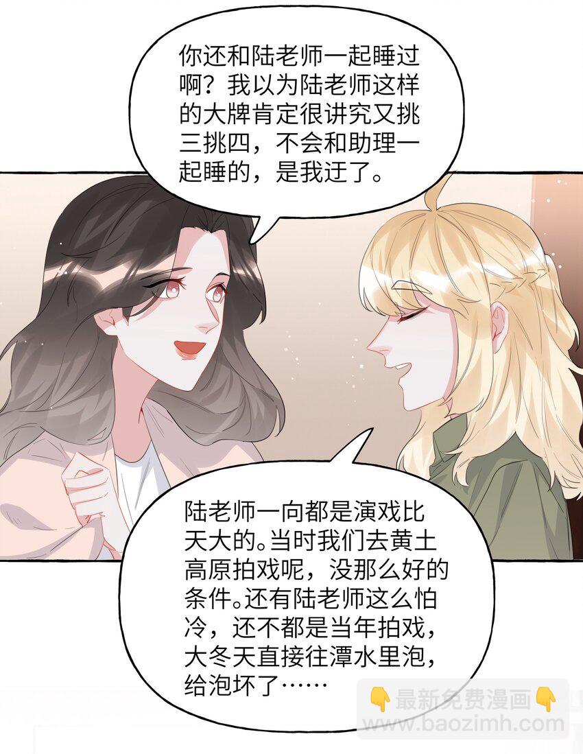 045 陆饮冰的心乱了？-第46话