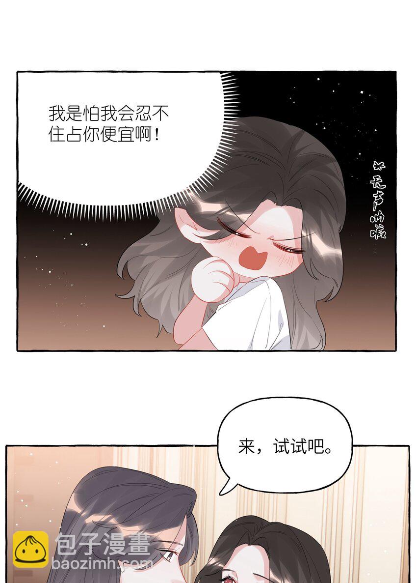 045 陆饮冰的心乱了？-第46话