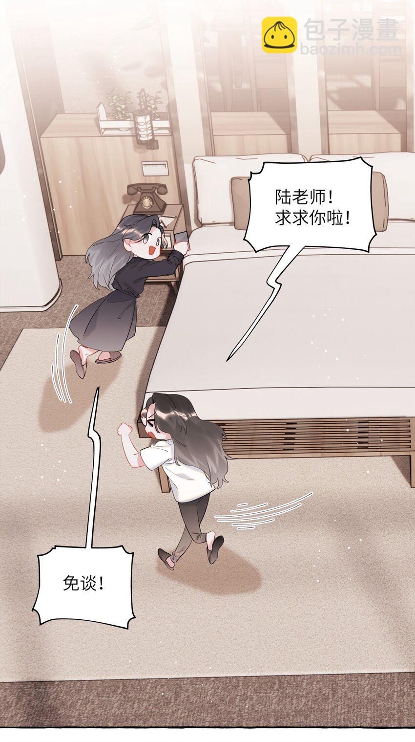 047 我的好陆老师-第48话