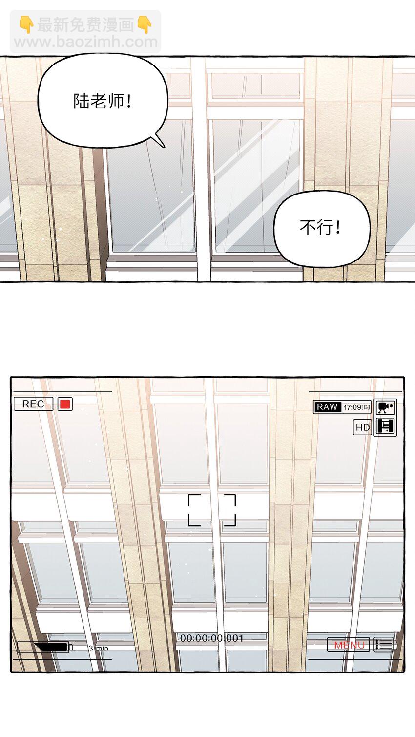 047 我的好陆老师-第48话