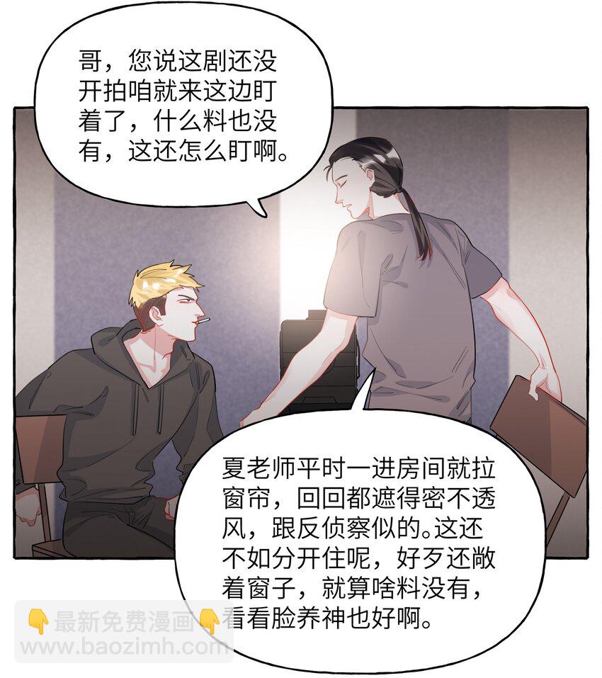 047 我的好陆老师-第48话