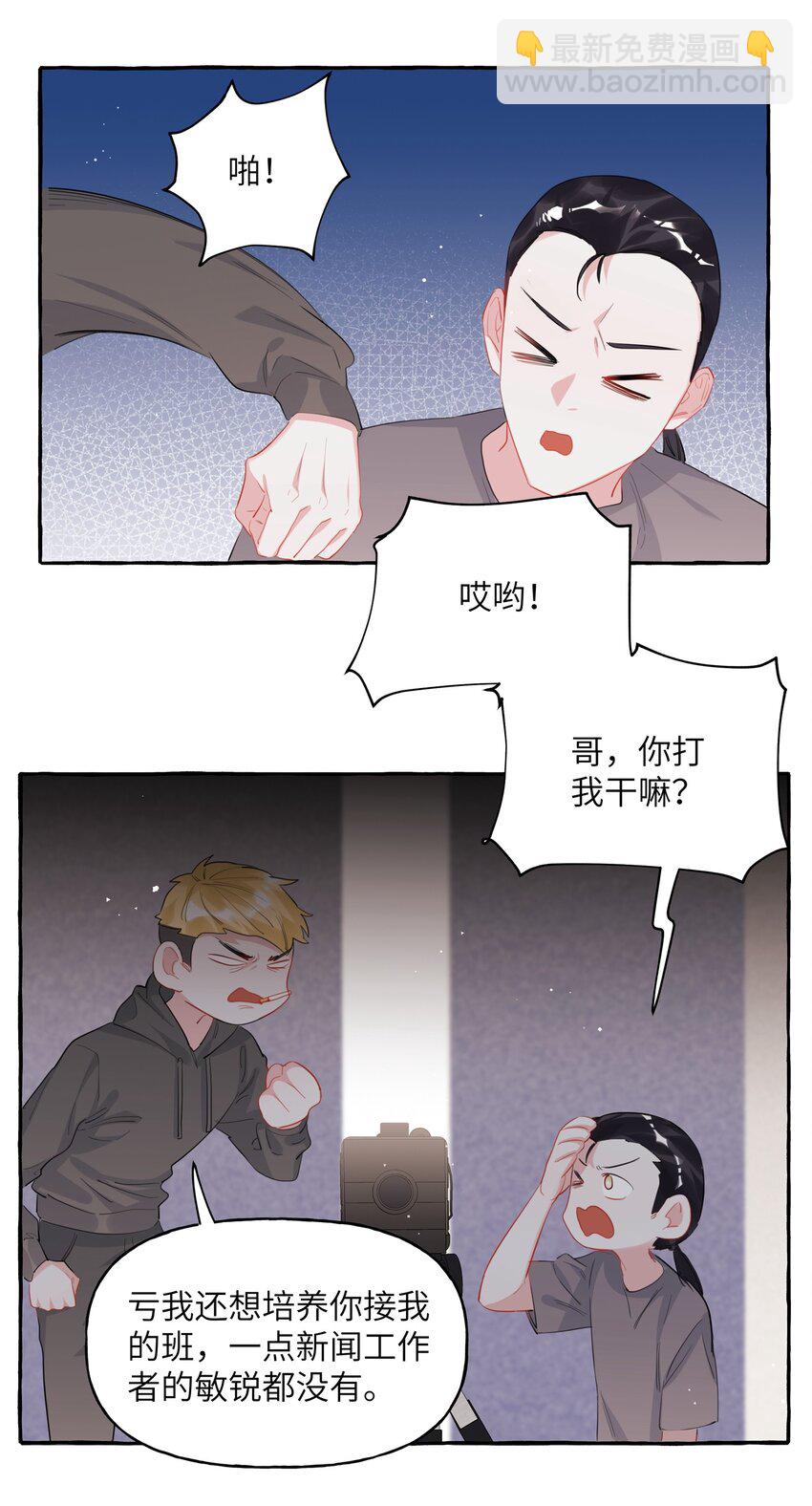 047 我的好陆老师-第48话
