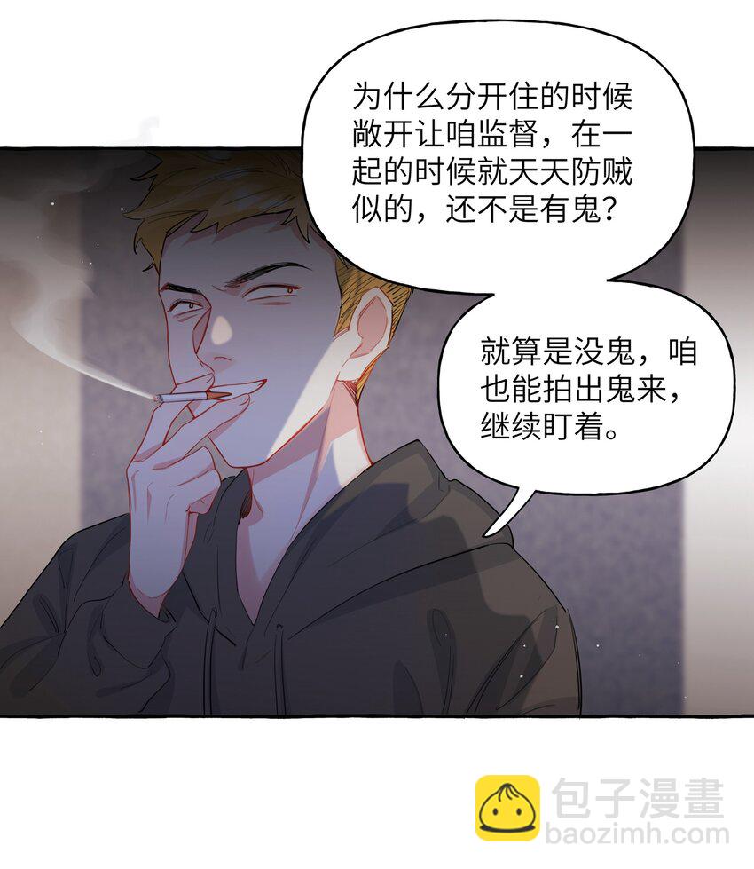 047 我的好陆老师-第48话