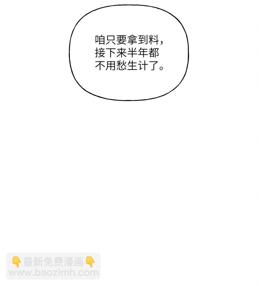 047 我的好陆老师-第48话