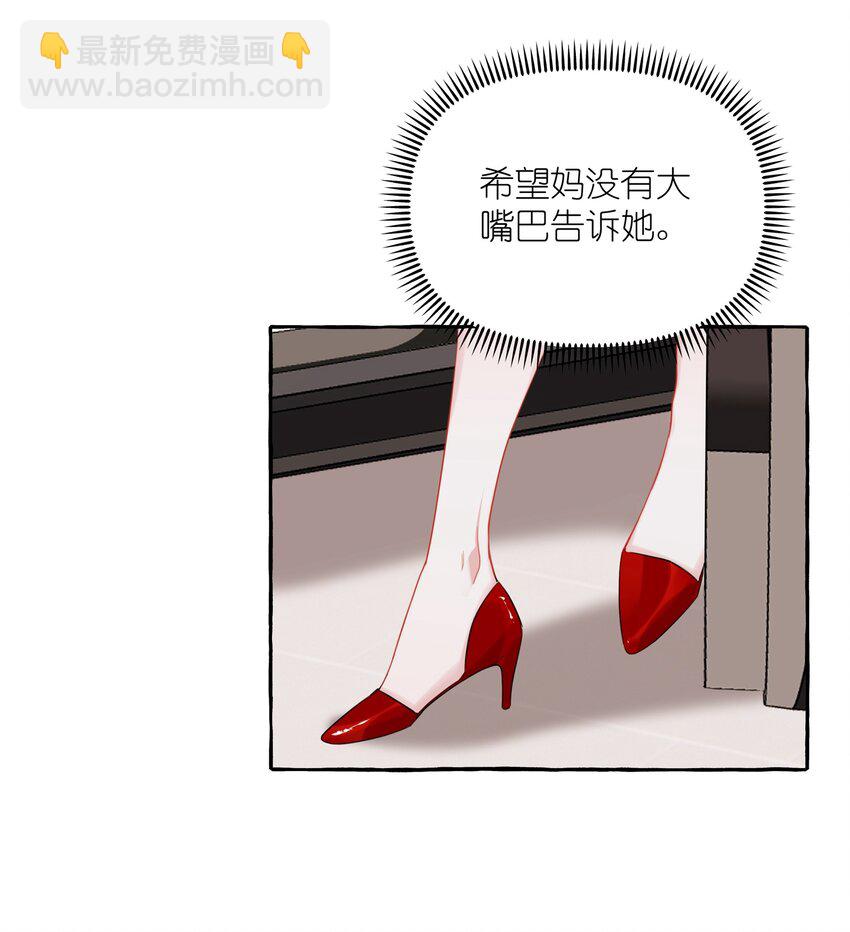 047 我的好陆老师-第48话