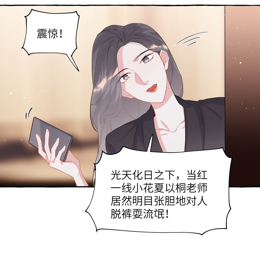 047 我的好陆老师-第48话