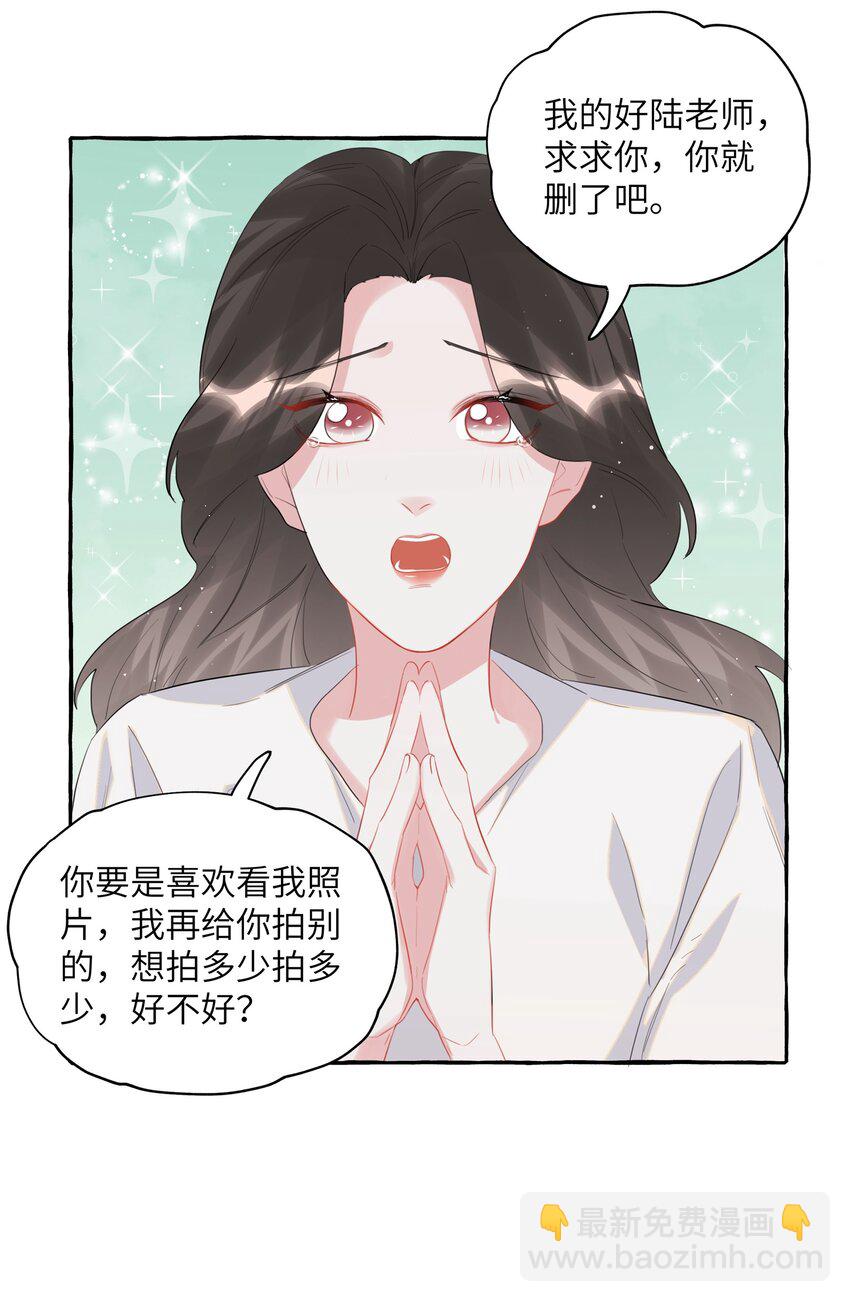 047 我的好陆老师-第48话