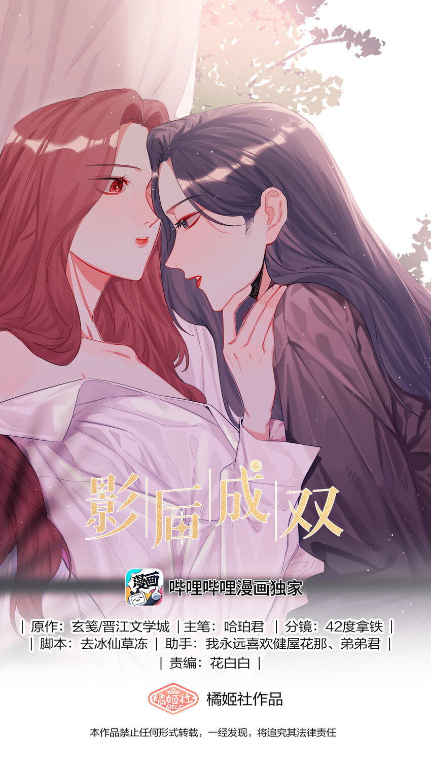 049 表妹怎么就这么迟钝呢？-第50话
