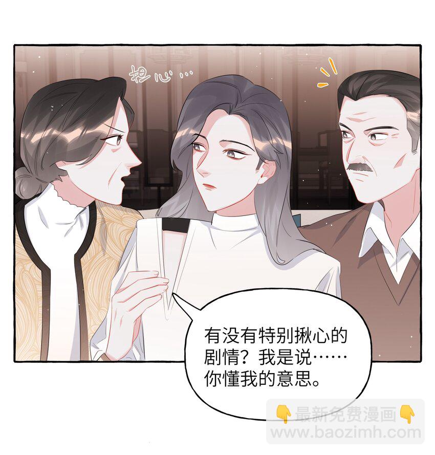 049 表妹怎么就这么迟钝呢？-第50话
