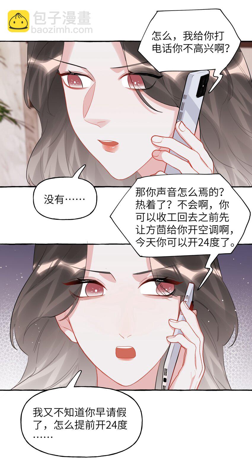 049 表妹怎么就这么迟钝呢？-第50话