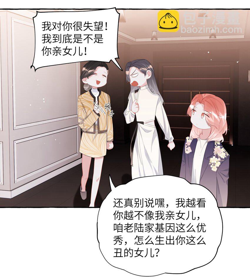 049 表妹怎么就这么迟钝呢？-第50话