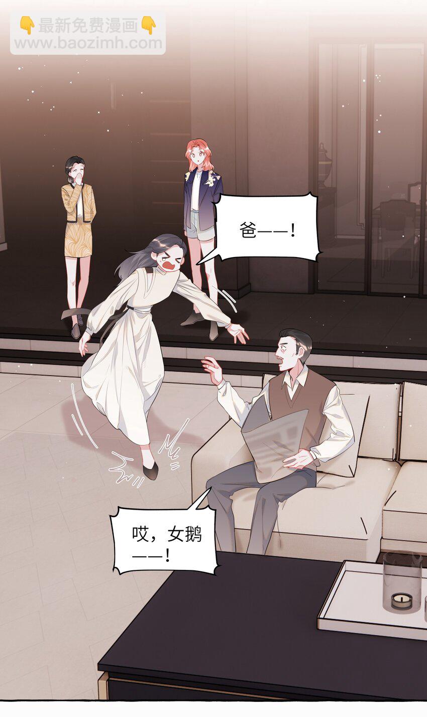 049 表妹怎么就这么迟钝呢？-第50话