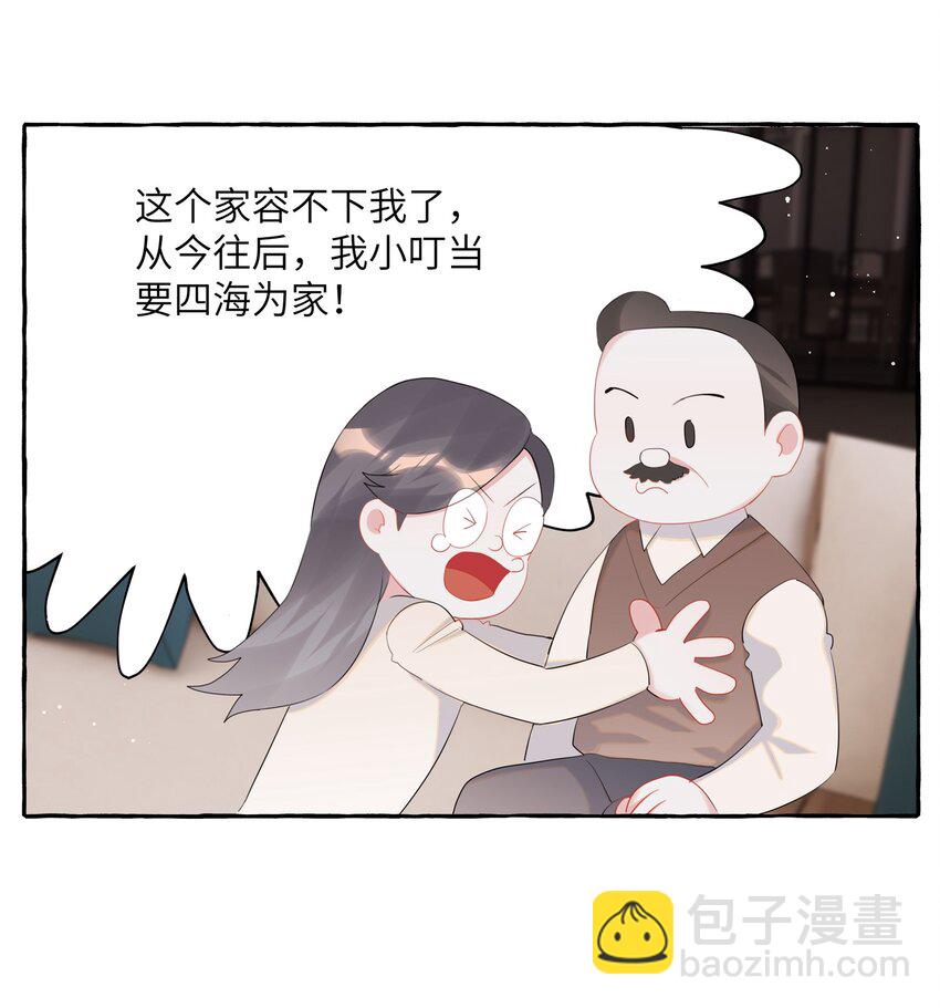 049 表妹怎么就这么迟钝呢？-第50话