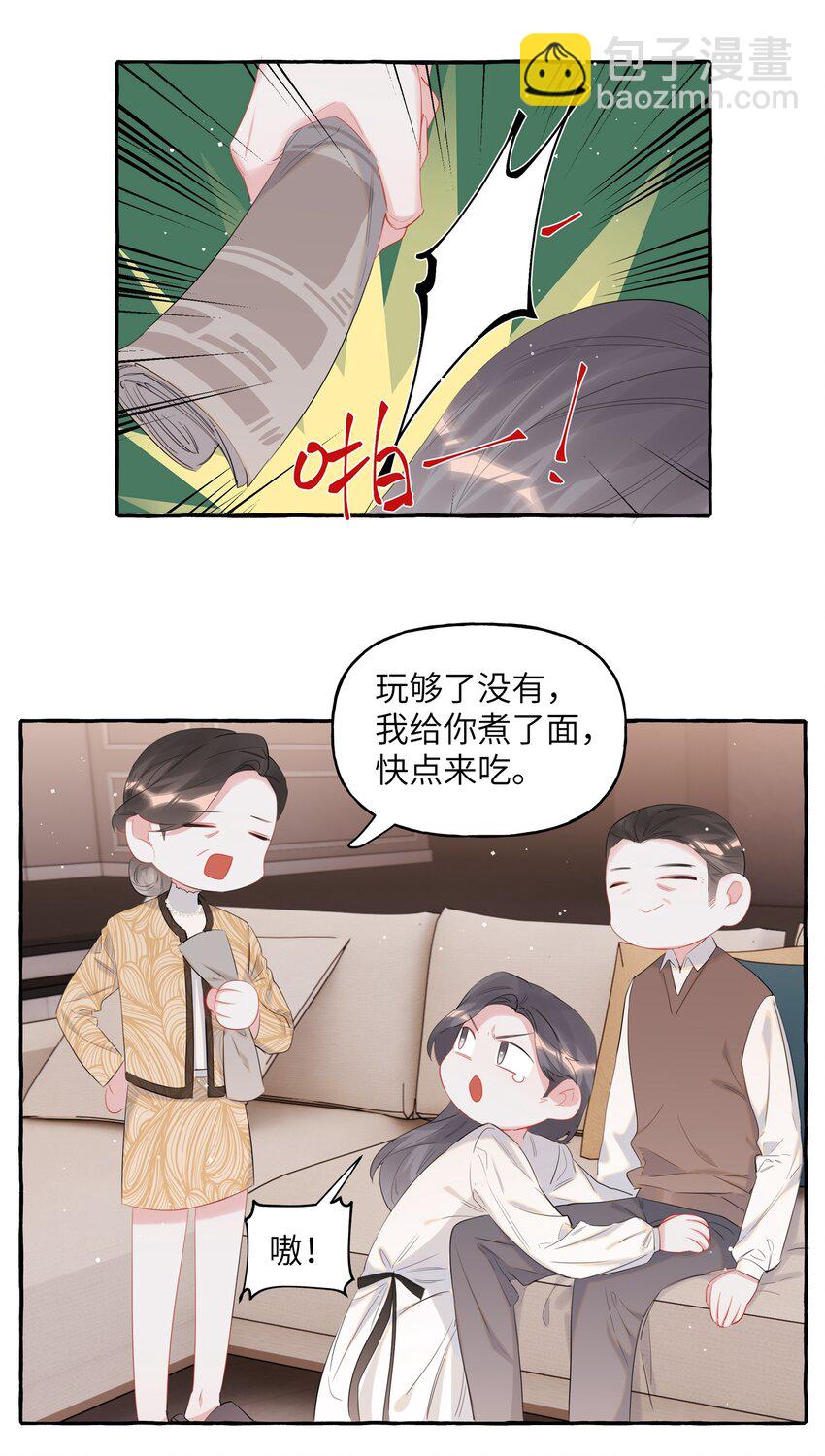 049 表妹怎么就这么迟钝呢？-第50话