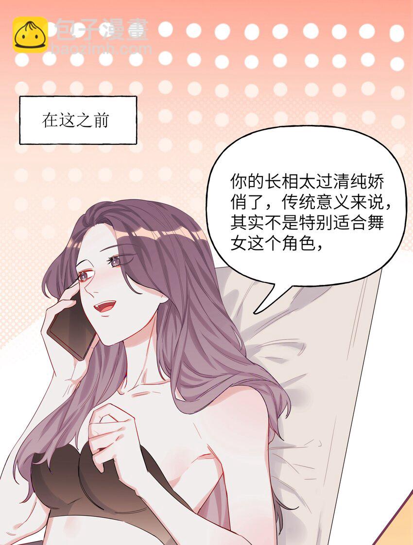 006 我们之间的鸿沟-第6话