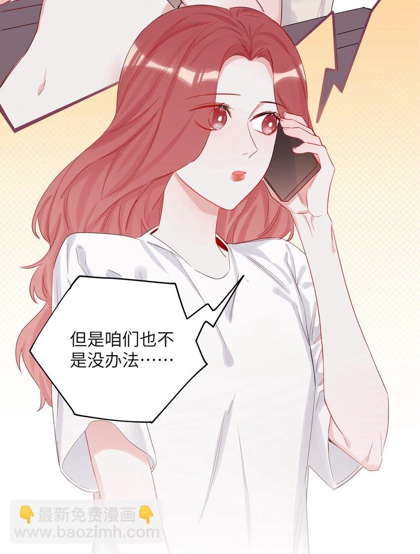 006 我们之间的鸿沟-第6话