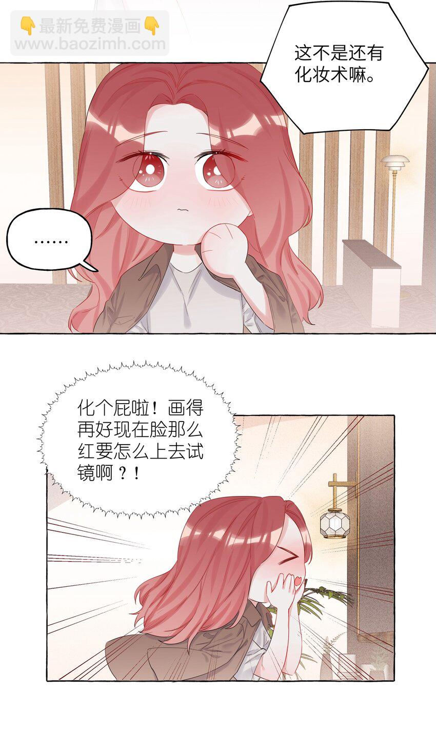 006 我们之间的鸿沟-第6话