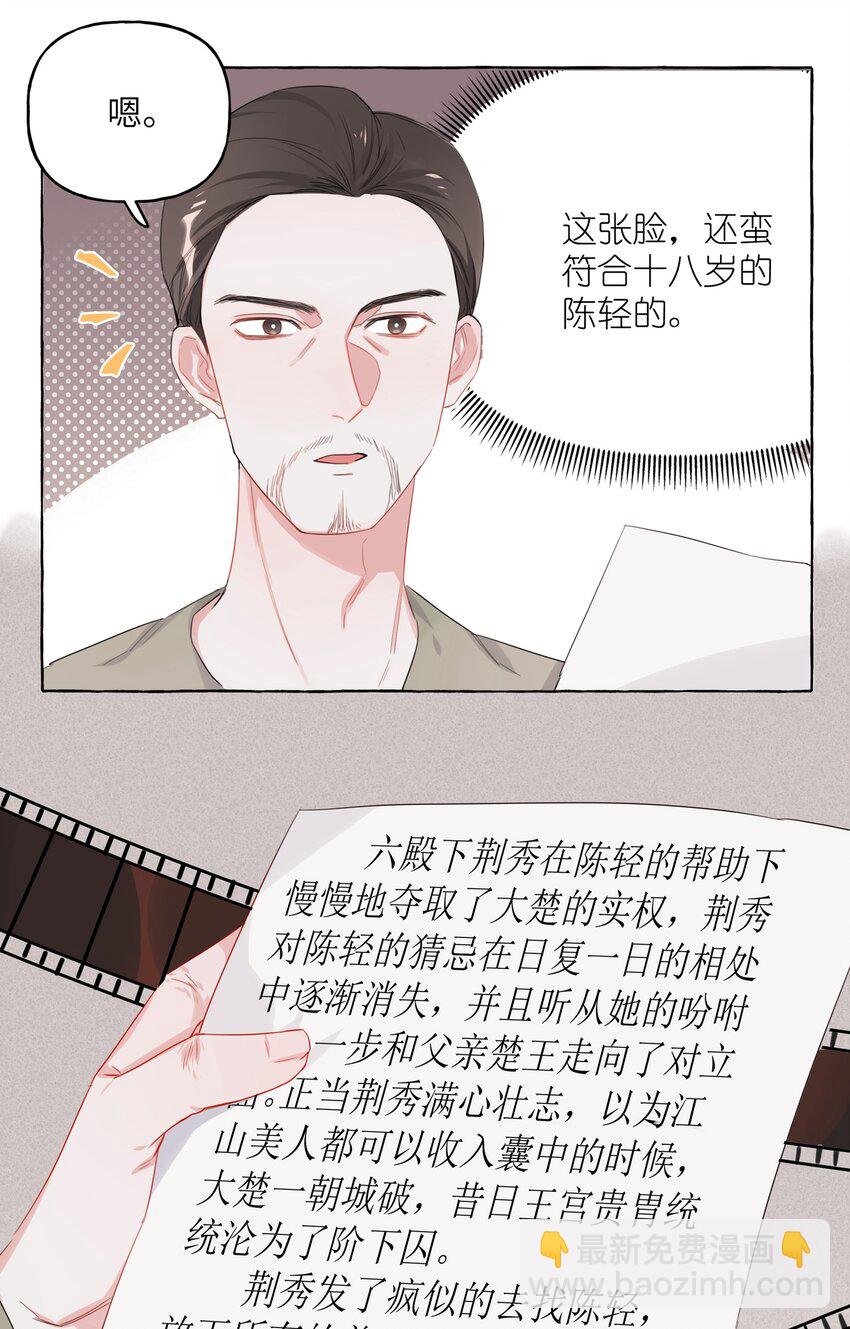 006 我们之间的鸿沟-第6话