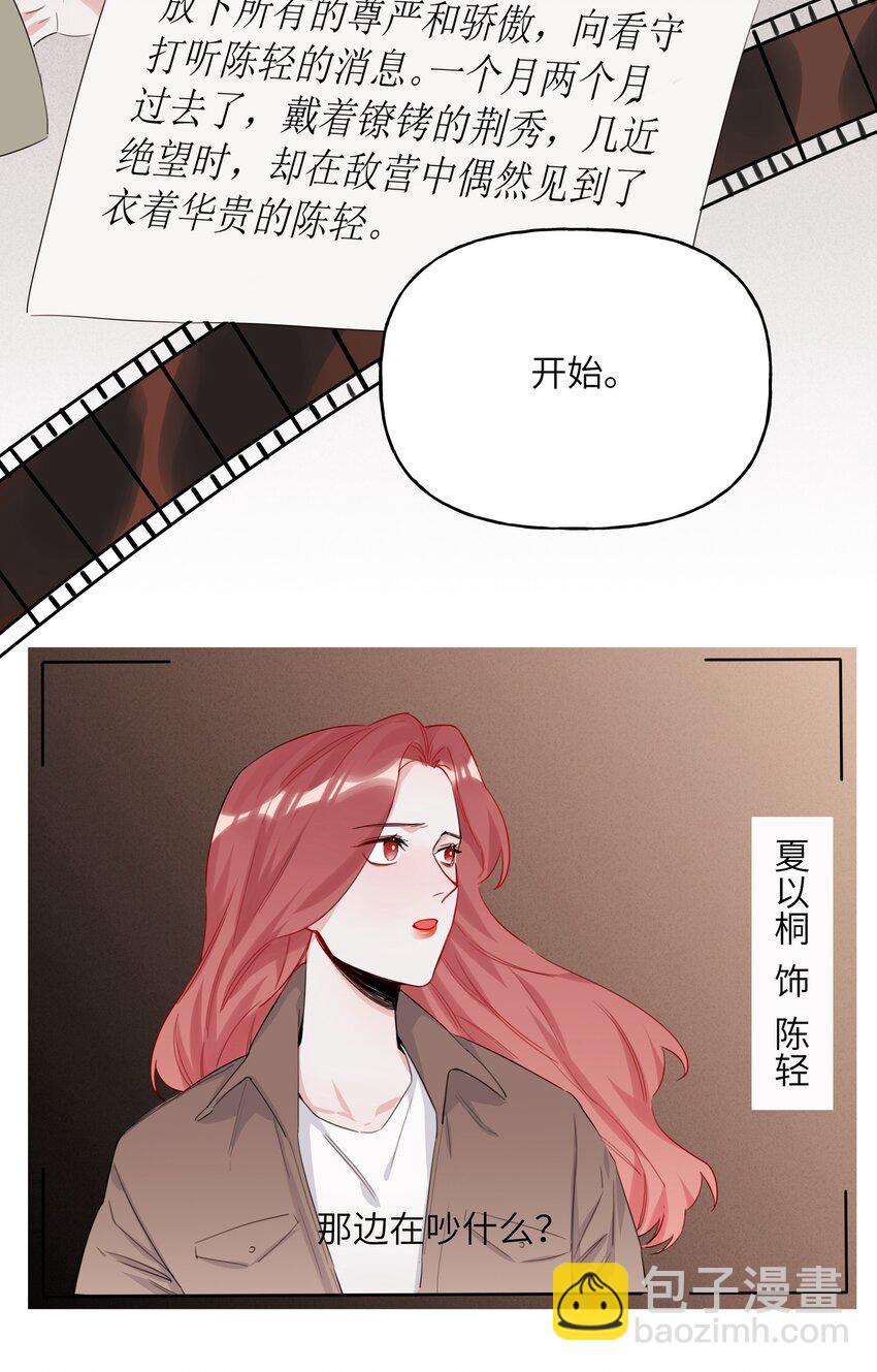 006 我们之间的鸿沟-第6话