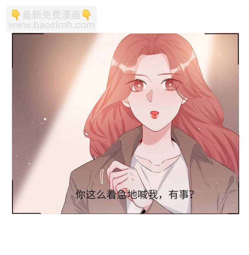 006 我们之间的鸿沟-第6话