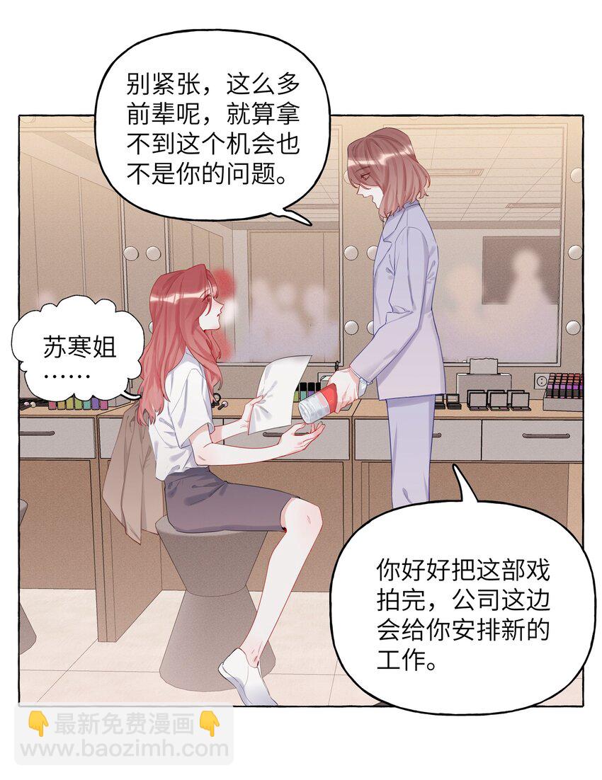 006 我们之间的鸿沟-第6话