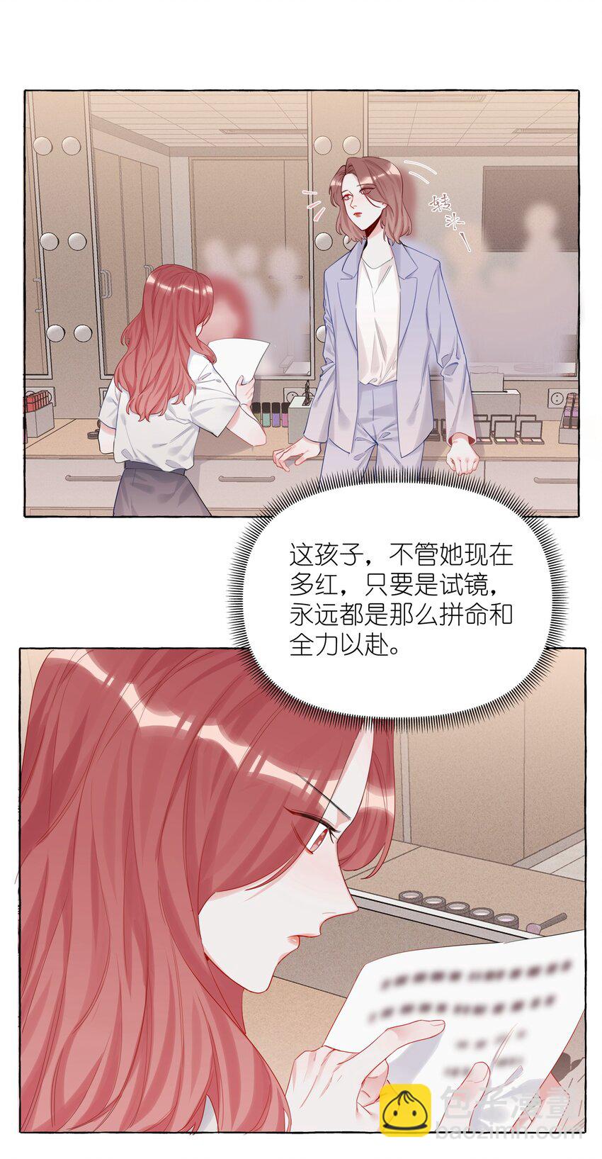 006 我们之间的鸿沟-第6话