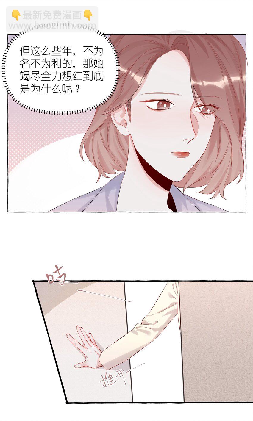006 我们之间的鸿沟-第6话