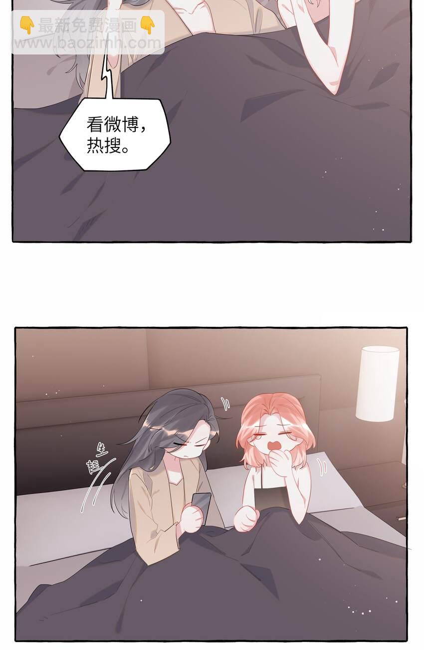 051 同性新闻-第52话