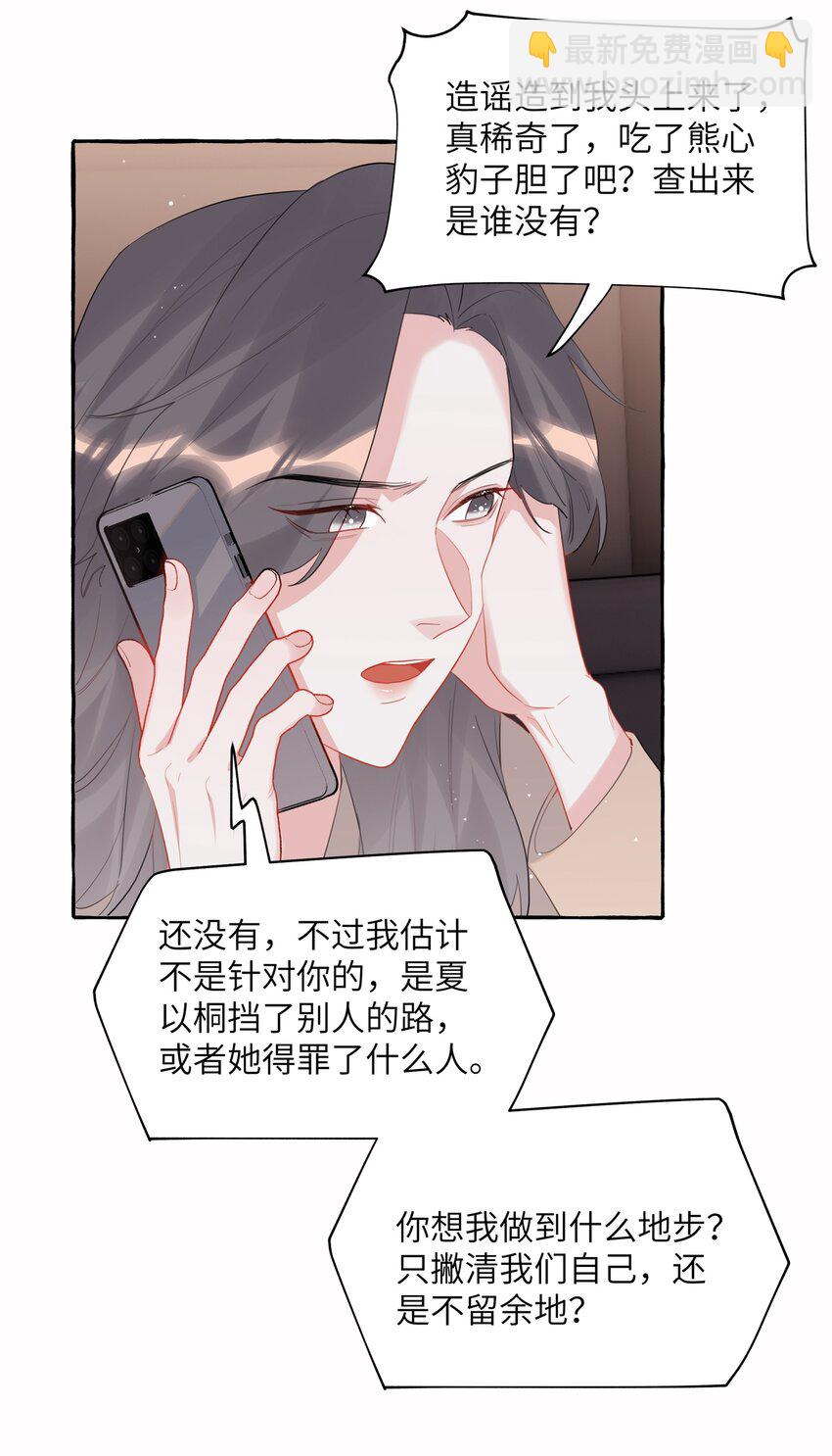 051 同性新闻-第52话